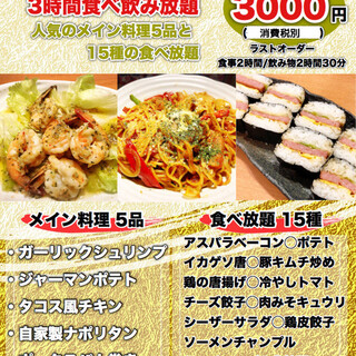 食べ放題 飲み放題 大好き 3hの飲み放題込 3000円 税抜 豊年満作 石垣店 ほうねんまんさく 石垣市 居酒屋 食べログ 食べ放題 飲み放題 大好き 3hの飲み放題込 3000円 税抜 豊年満作 石垣店 ほうねんまんさく 石垣市 居酒屋 食べログ