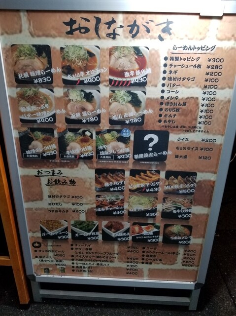 メニュー写真 北海道らーめん ともや 大塚 ラーメン 食べログ メニュー写真 北海道らーめん ともや 大塚 ラーメン 食べログ