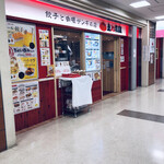 餃子とカレーザンギの店 点心札幌 - 店舗前