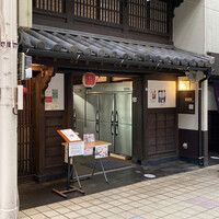 日本料理 川島 - 