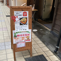 日本料理 川島 - 