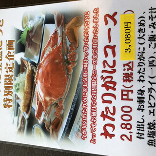 ワタリガニが豊漁な件 By Gokuu195 まるは食堂旅館 南知多豊浜本店 まるはしょくどうりょかん 南知多町その他 定食 食堂 食べログ ワタリガニが豊漁な件 By Gokuu195 まるは食堂旅館 南知多豊浜本店 まるはしょくどうりょかん 南知多町その他 定食 食堂 食べログ