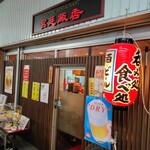 宮廷飯店 - 