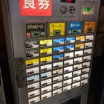 ラーメンショップ さつまっ子 スペシャル21 - 券売機
