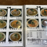 くるまやラーメン - 