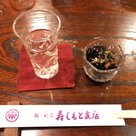 寿しもと支店 - 日本酒・お通し