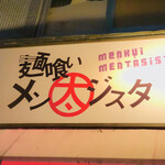 Menkui Menta Jisuta - 