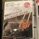 焼肉 極味や - 