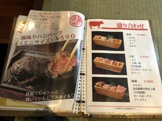 h Yakiniku Kiwamiya - 