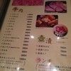 炭火焼肉虎至 本店