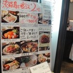 Awajishima To Kurae - お店の入り口