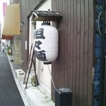 この提灯出てたらやってるで