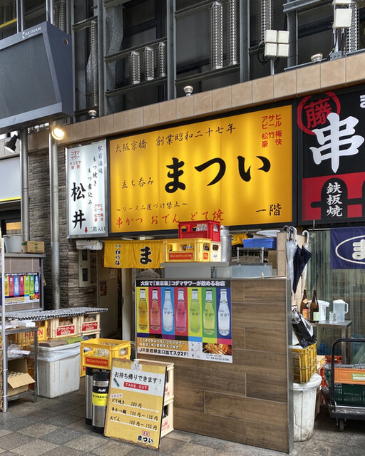 大阪 京橋の安い居酒屋選 予算3 000円以下で楽しむ名店 食べログまとめ