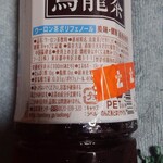 セブンイレブン - サントリー烏龍茶　600ml　129円