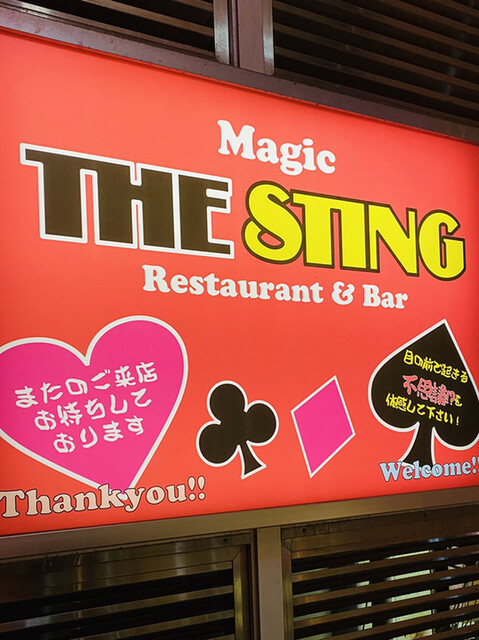 マジックバー スティング The Sting Thestingkobe Twitter