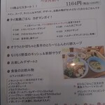 江口珈琲店 - ランチメニュー