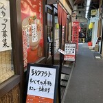 まぐろのなかだ屋 - 外観