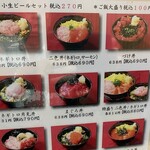 まぐろのなかだ屋 - メニュー