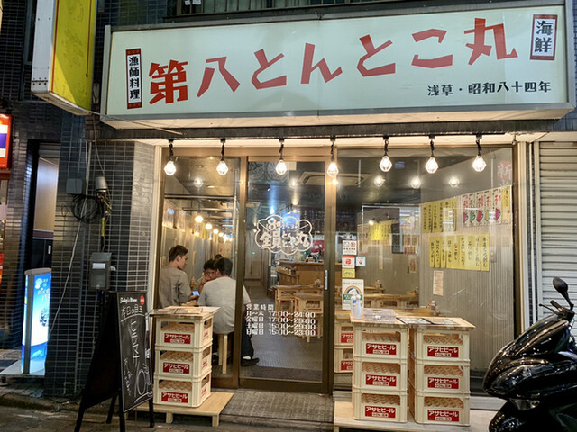 漁師酒場 第八とんとこ丸 小岩 居酒屋 食べログ 漁師酒場 第八とんとこ丸 小岩 居酒屋 食べログ