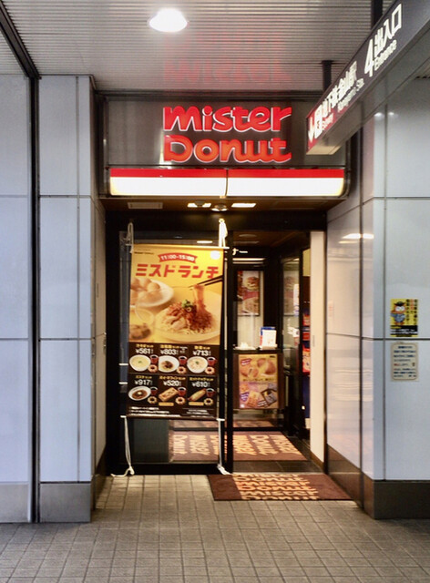 ミスタードーナツ 金山ショップ 金山 ドーナツ 食べログ ミスタードーナツ 金山ショップ 金山 ドーナツ 食べログ