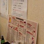 餃餃者 - 壁メニュー