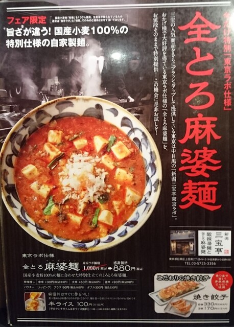 メニュー写真 三宝亭 赤道錦町店 新潟 ラーメン 食べログ メニュー写真 三宝亭 赤道錦町店 新潟 ラーメン 食べログ
