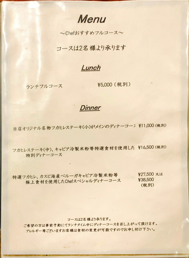 メニュー写真 開化亭 カイカテイ 名鉄岐阜 中華料理 食べログ
