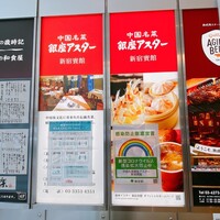 銀座アスター 新宿賓館  - 