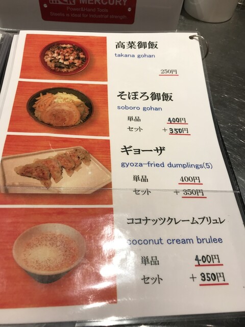 メニュー写真 担担麺専門 たんさゐぼう 群馬総社 担々麺 食べログ