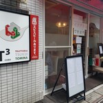Torattoria Tsukiji Tomina - 
