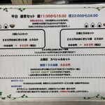 おにぎり ぼんご - セット