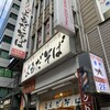 よもだそば 日本橋店