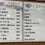 おにぎり ぼんご - ベスト10