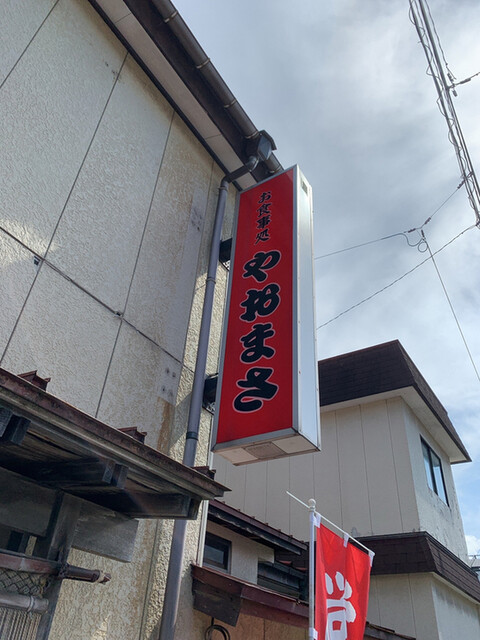 食堂やおまさ - 羽後本荘（食堂）の写真