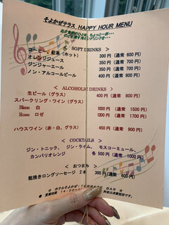 軽井沢ホテルそよかぜ - 