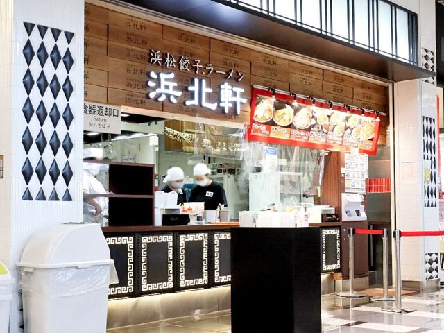 浜北軒 Neopasa浜松店 フルーツパーク 中華料理 食べログ