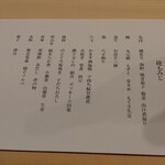 天神町 むら田 - 