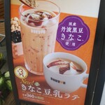 ドトールコーヒーショップ - 