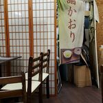 Chahokaori - 店内