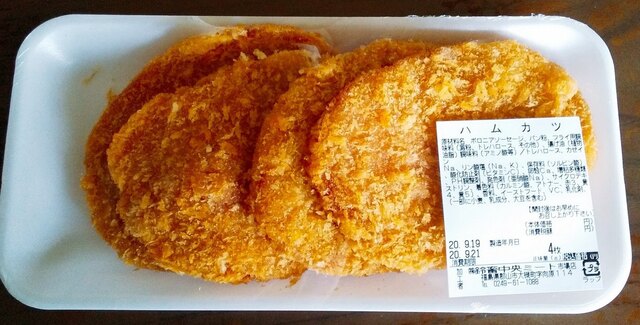 鈴畜中央ミート 市場店 - 郡山（コロッケ）の写真