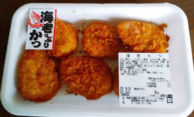 鈴畜中央ミート 市場店 - 郡山（コロッケ）の写真