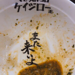 マゼ麺ドコロ ケイジロー - 