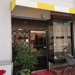 コーヒの店 アキラ - お店