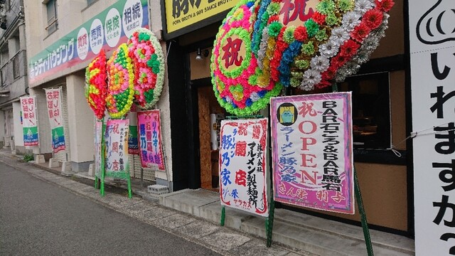 期間限定二郎系ブタライス大盛り800円 By タクドラの金太郎２ ラーメン豚乃家 徳島 ラーメン 食べログ