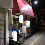 がばちょ - 外観儀式はしっかりと！