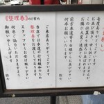 らーめん弥七 - 