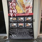 肉のやまざき - 