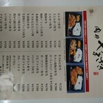 肉のやまざき - 