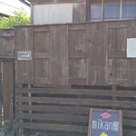 mikan屋 - 住宅街の中　古民家を利用されています。