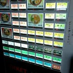 荒野のラーメン - 券売機